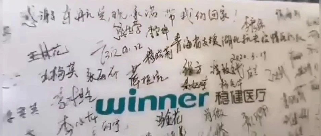 唯一一盒没进病房的口罩，写满了137名医护的名字